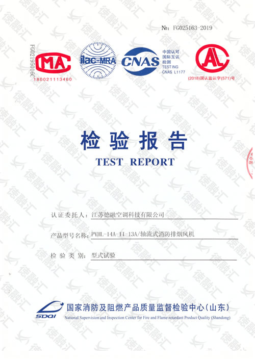 PYHL-14A-Ⅱ-13A／軸流式消防排煙風(fēng)機-1