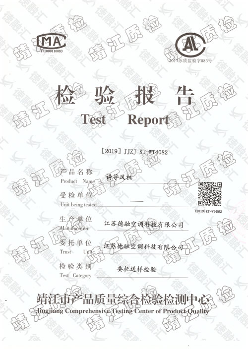 誘導(dǎo)風(fēng)機(jī)1-1