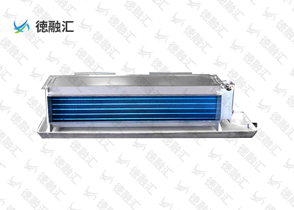 臥式暗裝風機盤管